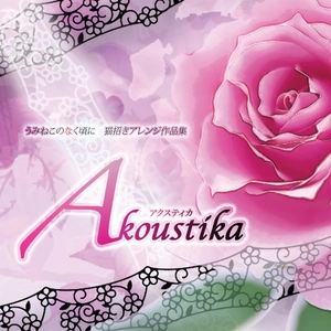 ACTIVE PAIN Piano ver -inst-