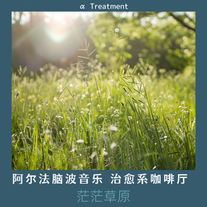 Exotic Flora Murmurs