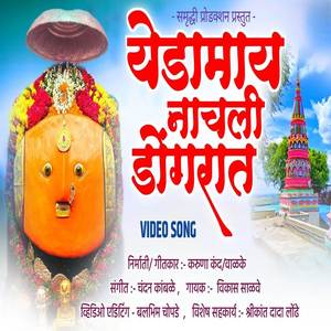 Yedamaay Nachli Dongrat