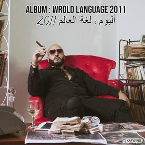 Skitini Men Kask (feat. Ibra Rey)