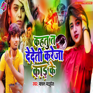 Kahatut Dedeti Karejawa Kat Ke