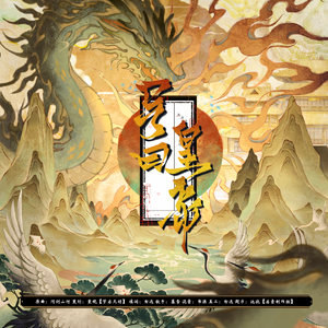 号曰皇帝 ——嬴政同人曲