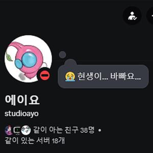 에이요! (feat. 에이요)