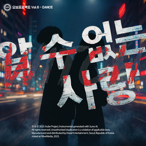 알 수 없는 사랑 (Witch)