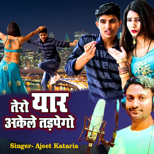 Tero Yaar Akele Tadpego