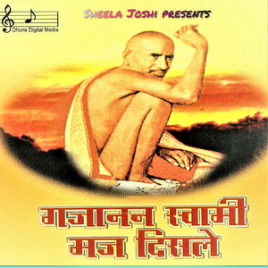 Sansari Sukhi Kasa Vyacha