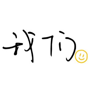 明天见（Prod.EVOMUSIC）
