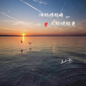 酒越喝越暖人越恨越爱 (Live)