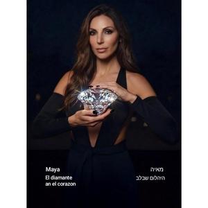 היהלום שבלב