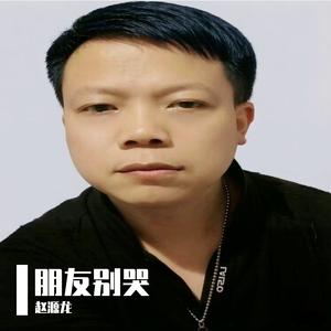 爱火烧不尽