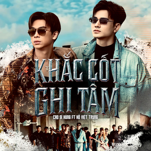 Khắc Cốt Ghi Tâm