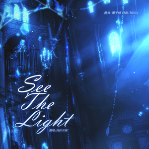 See the light——《现在拨打的电话》ost（翻自 任炫植）