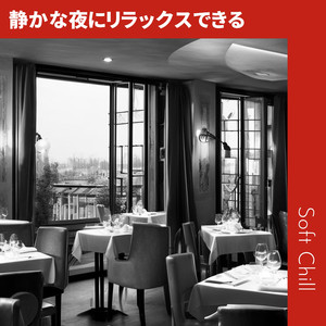 To Sleep with the Angels