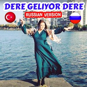 Dere Geliyor Dere (Russian Version)