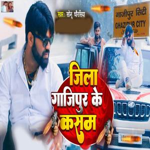 Jila Ghazipur Ke Kasam