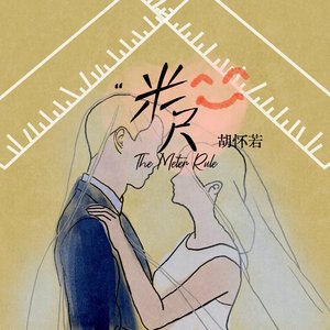 纸折的候鸟（Demo）