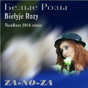 Biełyje Rozy (Toca Bass Instrumental Radio Mix 2016)
