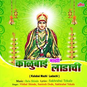 Kalubaine Dila Mala Bharosa