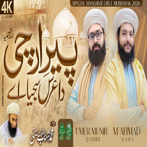 Peer E Archi Da Urs Sajya Ay