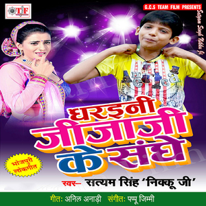 Khilal Dilwa Ke Phool