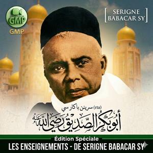 Werou Koor MOYE Docteur Bi (Oustaz Soce Ndiaye)