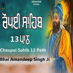 Chaupai Sahib 13 Path
