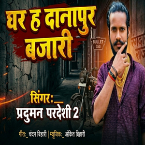 Ghar H Danapur Bazari