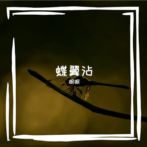 督贺飞辈毡布舅