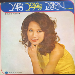 그 약속을