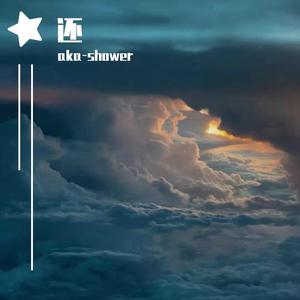 TO MY LOVER（Prod by RedumMusic）