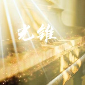 未来在路上(中学校歌)