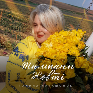 Тюльпани жовті