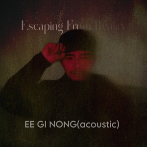 Ee Gi Nong (Acoustic)