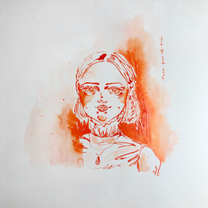 난 그리고 넌 지워