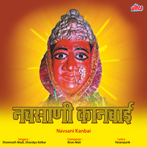 Nadi Le Dubaka Unaremana Mohanlal