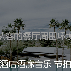 一尘不染鸡尾酒吧印象数