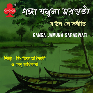 Ami Churi Dilam Sari Dilam