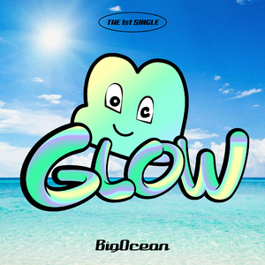 빛(Glow)