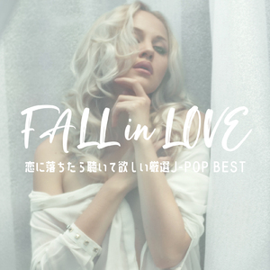 高嶺の花子さん (PARTY COVER REMIX)