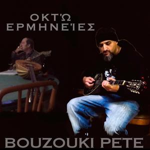 Καλοκαιρια και χειμωνες (Kalokeria Ke Himones)