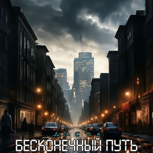 В ногу со временем