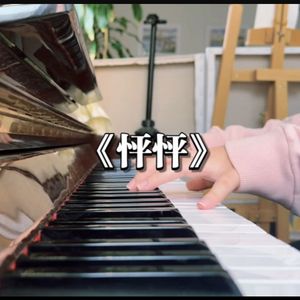 怦怦（纯音乐）