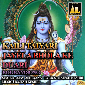Kaili Taiyari Jayela Bhola Ke Duari