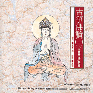 五会念佛2