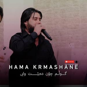 Gullm Chon Dabet Wabi