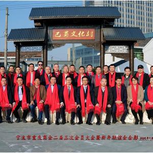 宁波重庆商会会歌（领唱版）