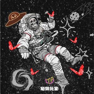 星辰