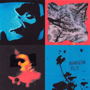 реальность