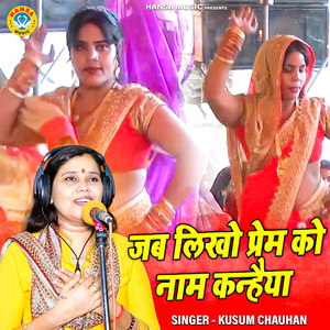 Jab Likho Prem Ko Naam Kanhaiya