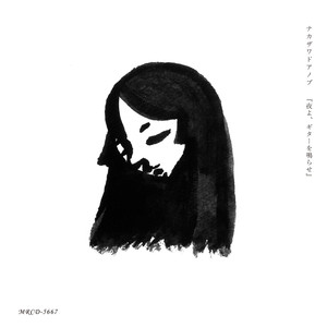 ぶるうすは歌わないで